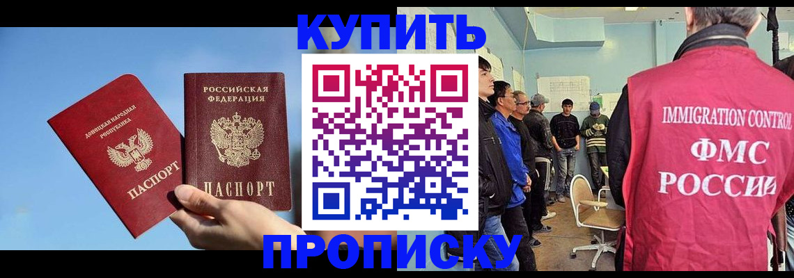 временная регистрация законно в Кингисеппе