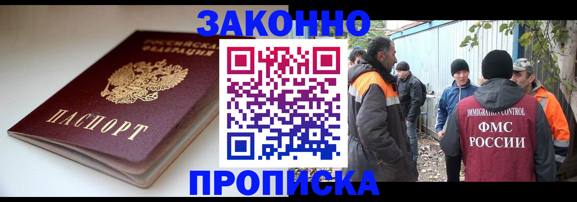 временная регистрация для школы в Кингисеппе