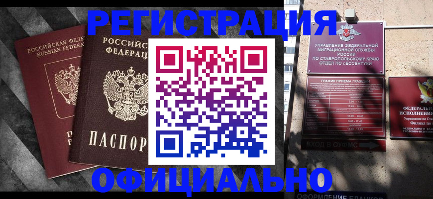временная регистрация недорого в Кингисеппе