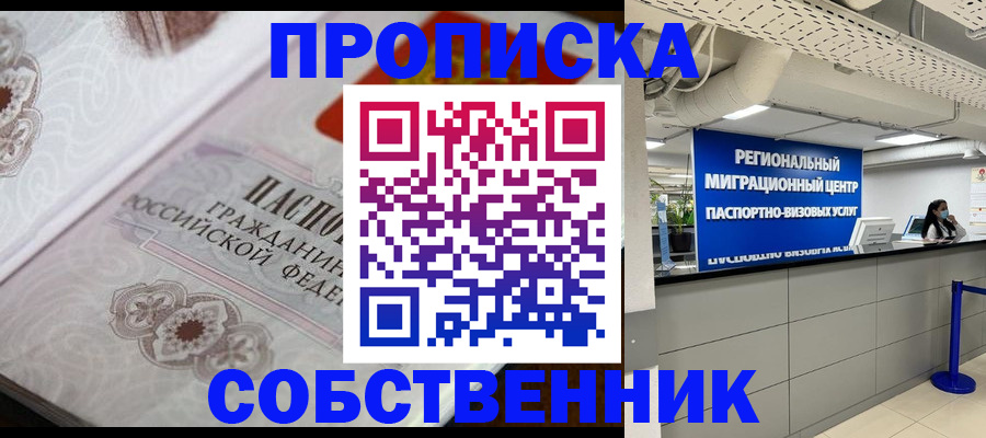 временная регистрация недорого в Кингисеппе